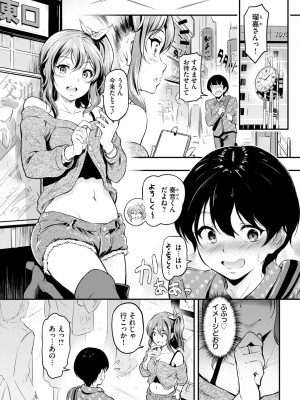 COMIC BAVEL 2024年4月号 [DL版]_296