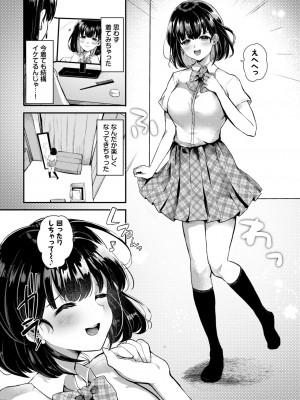 COMIC BAVEL 2024年4月号 [DL版]_440