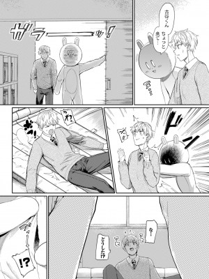 COMIC BAVEL 2024年4月号 [DL版]_206