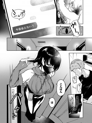 COMIC BAVEL 2024年4月号 [DL版]_274