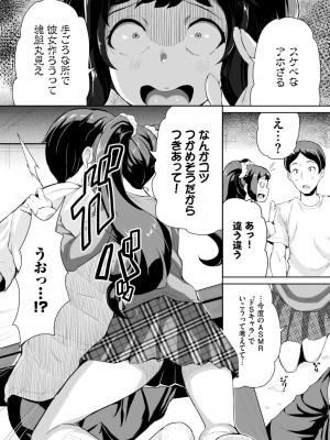 COMIC BAVEL 2024年4月号 [DL版]_422