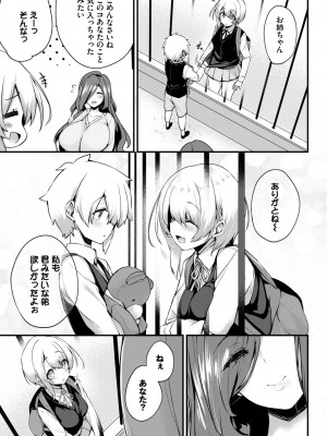 COMIC BAVEL 2024年4月号 [DL版]_245