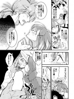 COMIC BAVEL 2024年4月号 [DL版]_189