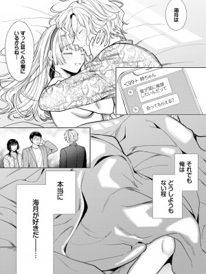 COMIC BAVEL 2024年4月号 [DL版]_174