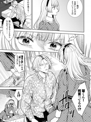 COMIC BAVEL 2024年4月号 [DL版]_153