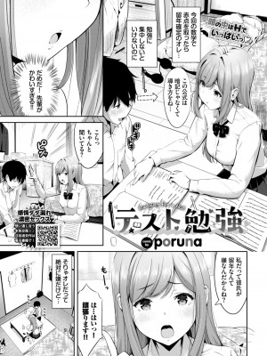COMIC BAVEL 2024年4月号 [DL版]_379