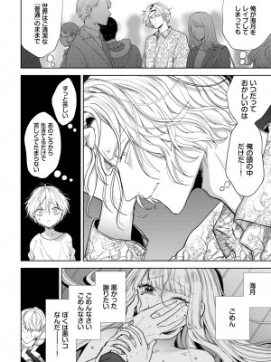 COMIC BAVEL 2024年4月号 [DL版]_150