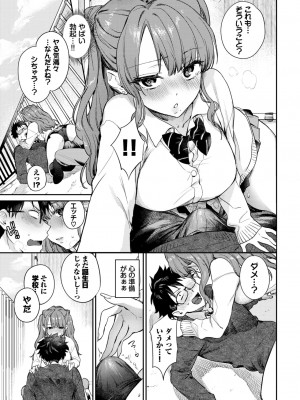 COMIC BAVEL 2024年4月号 [DL版]_019