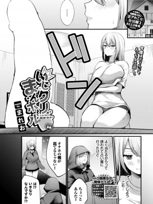 COMIC BAVEL 2024年4月号 [DL版]_315