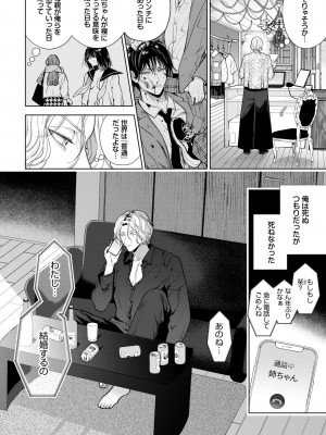 COMIC BAVEL 2024年4月号 [DL版]_148
