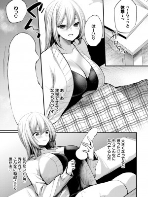 COMIC BAVEL 2024年4月号 [DL版]_323