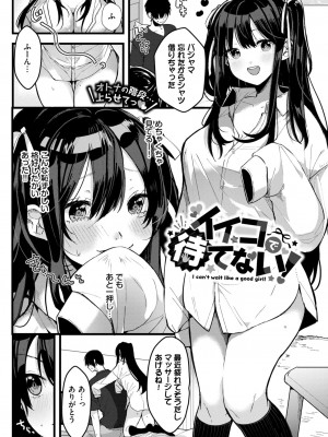 COMIC BAVEL 2024年4月号 [DL版]_400
