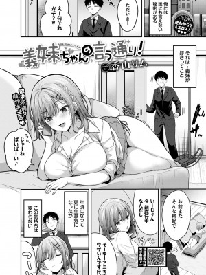COMIC BAVEL 2024年4月号 [DL版]_357