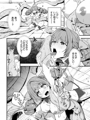 COMIC BAVEL 2024年4月号 [DL版]_288