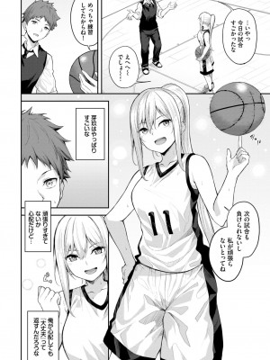 COMIC BAVEL 2024年4月号 [DL版]_340