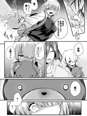 COMIC BAVEL 2024年4月号 [DL版]_247