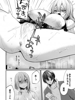 COMIC BAVEL 2024年4月号 [DL版]_326