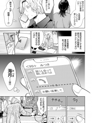COMIC BAVEL 2024年4月号 [DL版]_149