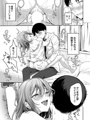 COMIC BAVEL 2024年4月号 [DL版]_367