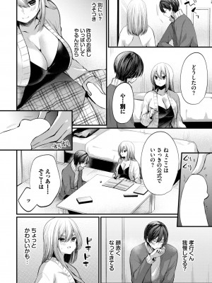 COMIC BAVEL 2024年4月号 [DL版]_322