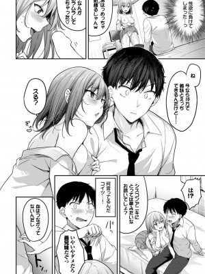 COMIC BAVEL 2024年4月号 [DL版]_364