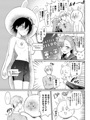 COMIC BAVEL 2024年4月号 [DL版]_201