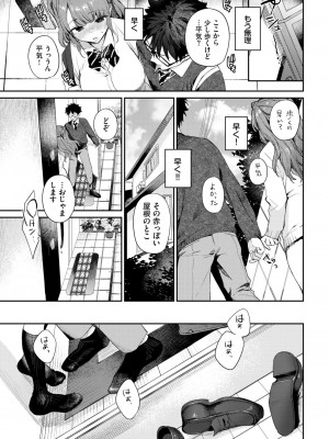 COMIC BAVEL 2024年4月号 [DL版]_025
