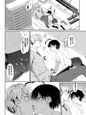 COMIC BAVEL 2024年4月号 [DL版]_208