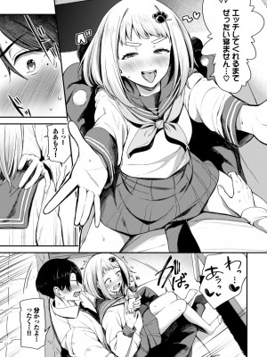COMIC BAVEL 2024年4月号 [DL版]_085