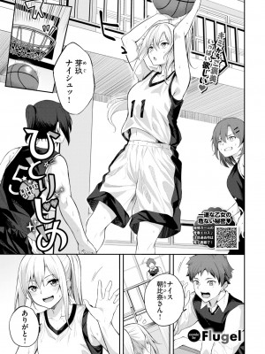 COMIC BAVEL 2024年4月号 [DL版]_337