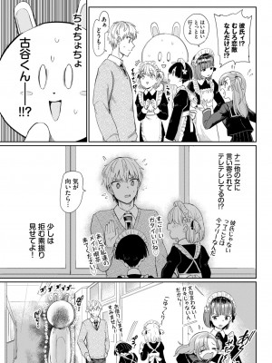 COMIC BAVEL 2024年4月号 [DL版]_205