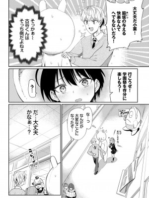 COMIC BAVEL 2024年4月号 [DL版]_202