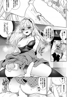 COMIC BAVEL 2024年4月号 [DL版]_155