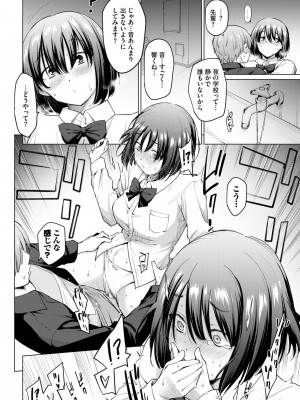 COMIC BAVEL 2024年4月号 [DL版]_074