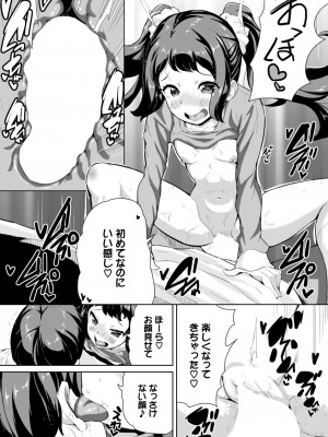 COMIC BAVEL 2024年4月号 [DL版]_430