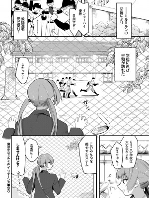 COMIC BAVEL 2024年4月号 [DL版]_294