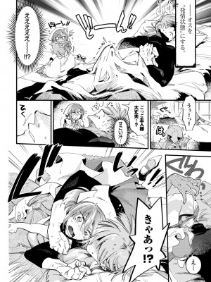 COMIC BAVEL 2024年4月号 [DL版]_182