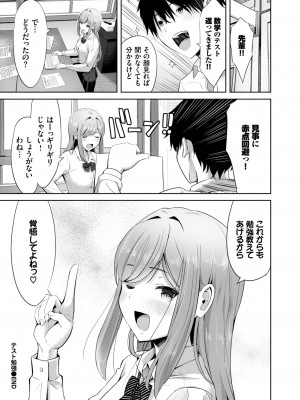 COMIC BAVEL 2024年4月号 [DL版]_398