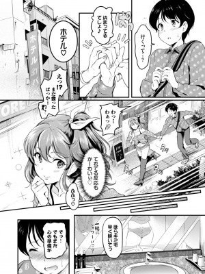 COMIC BAVEL 2024年4月号 [DL版]_297