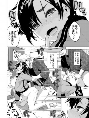 COMIC BAVEL 2024年4月号 [DL版]_130