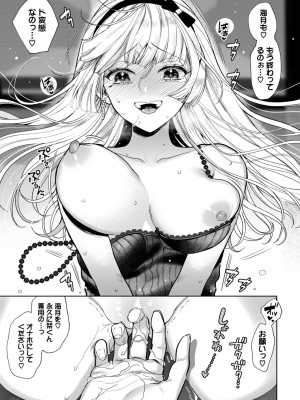 COMIC BAVEL 2024年4月号 [DL版]_163
