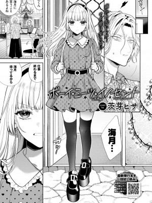 COMIC BAVEL 2024年4月号 [DL版]_151