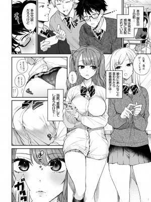 COMIC BAVEL 2024年4月号 [DL版]_012