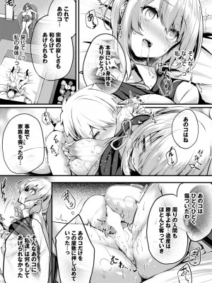 COMIC BAVEL 2024年4月号 [DL版]_250