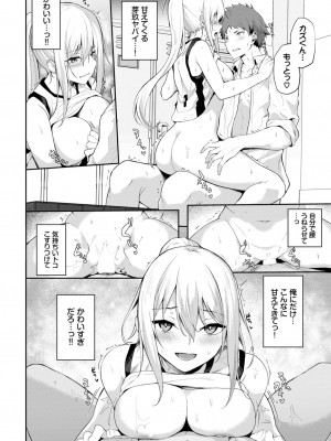 COMIC BAVEL 2024年4月号 [DL版]_350