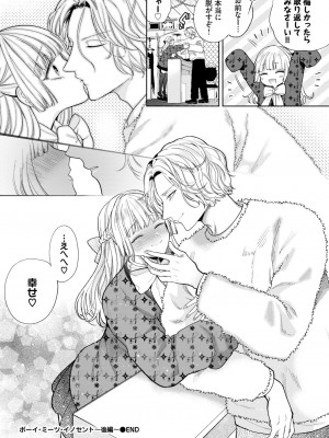 COMIC BAVEL 2024年4月号 [DL版]_176