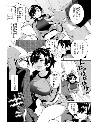 COMIC BAVEL 2024年4月号 [DL版]_120