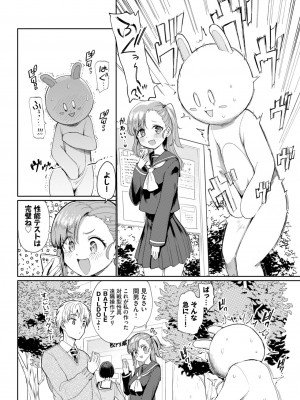 COMIC BAVEL 2024年4月号 [DL版]_200