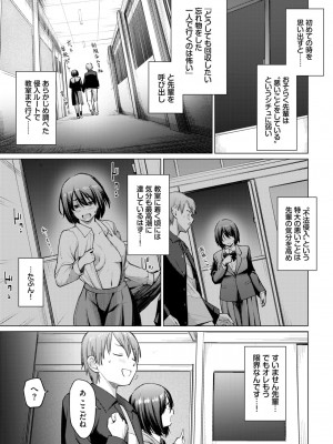 COMIC BAVEL 2024年4月号 [DL版]_065
