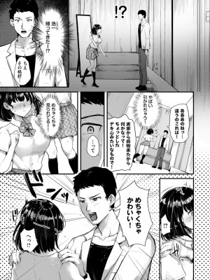 COMIC BAVEL 2024年4月号 [DL版]_441